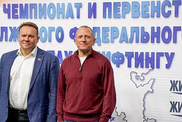 Жмем на чемпионат России-2026